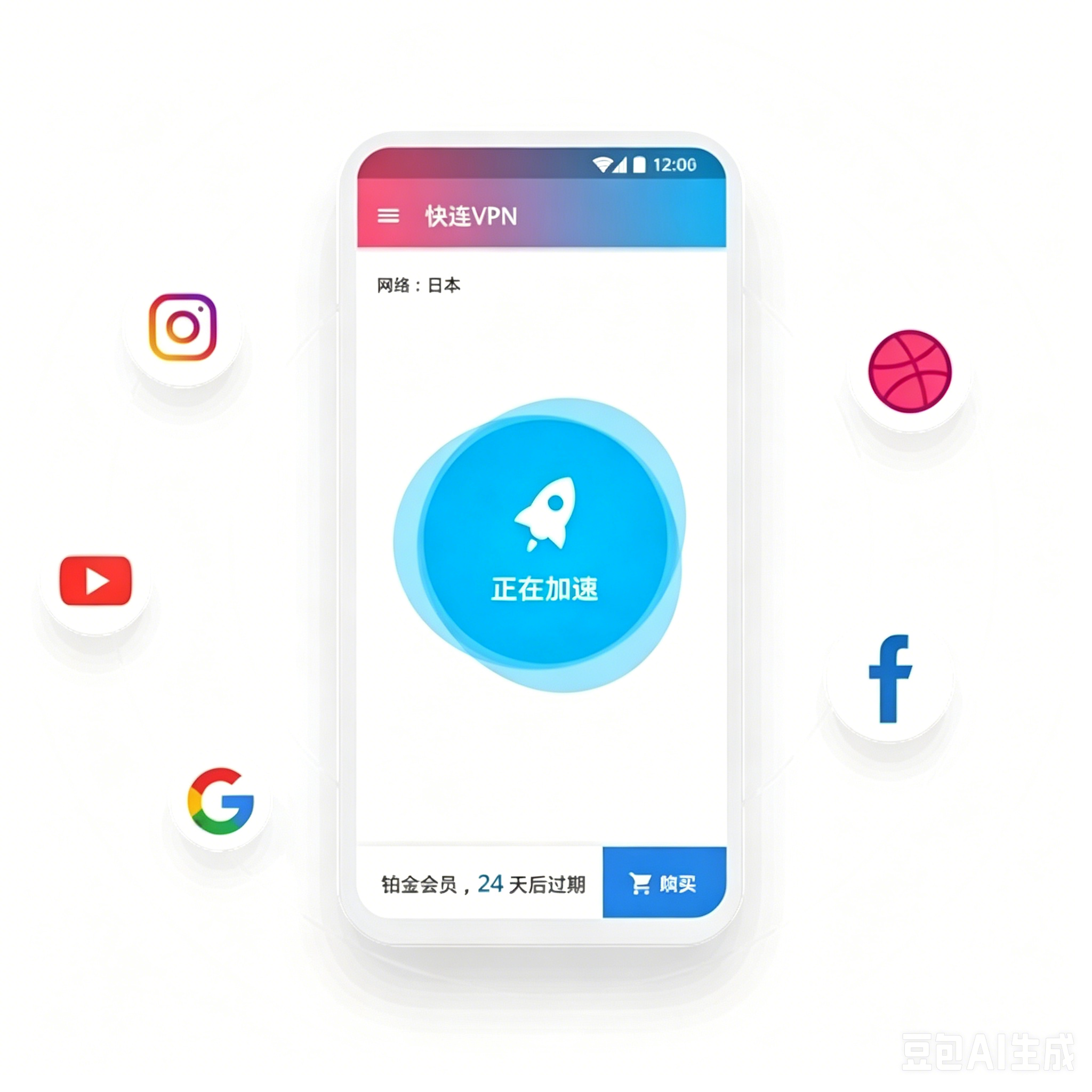 快连电脑版怎么设置开机自启