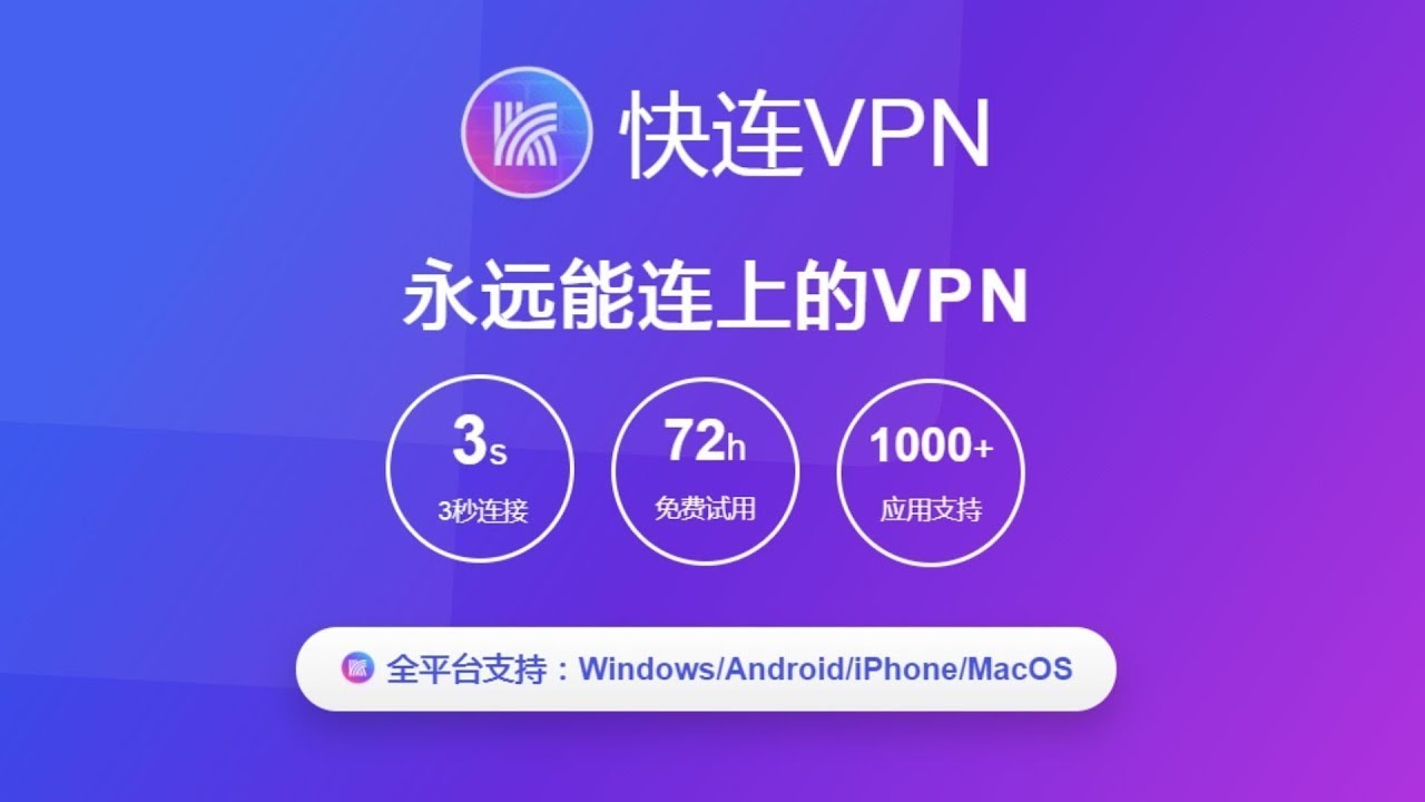 快连节点连接失败怎么办